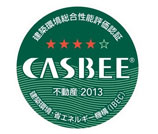 CASBEE不動産